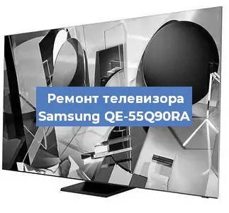 Замена шлейфа на телевизоре Samsung QE-55Q90RA в Волгограде